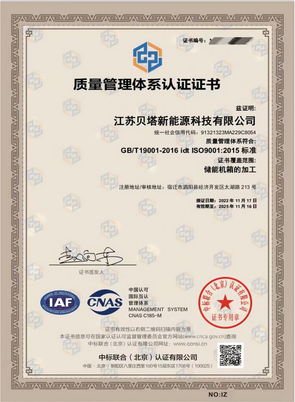 质量管理体系认证证书